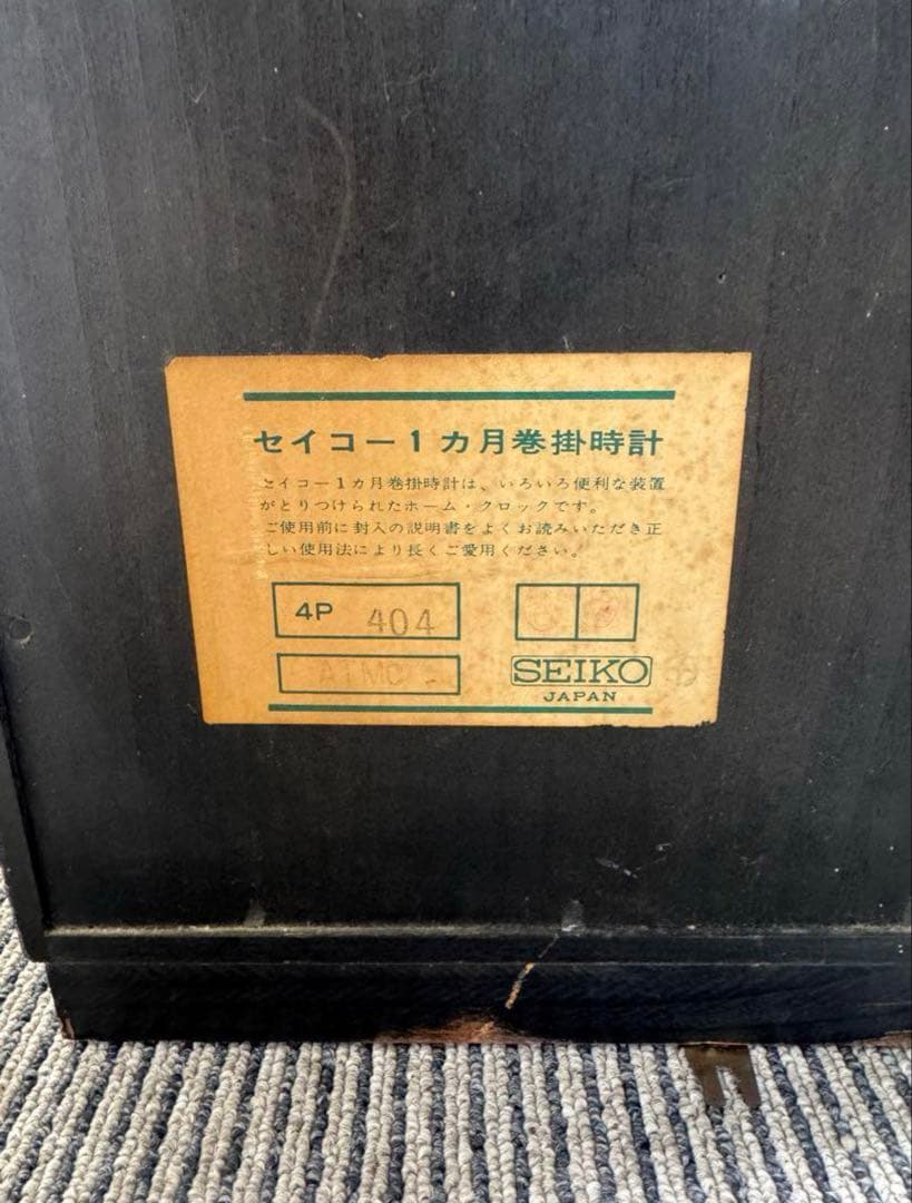 セイコー SEIKO 4P 404 1ヶ月巻掛時計