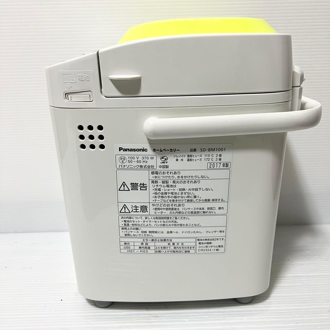 パナソニック Panasonic ホームベーカリー SD-BM1001