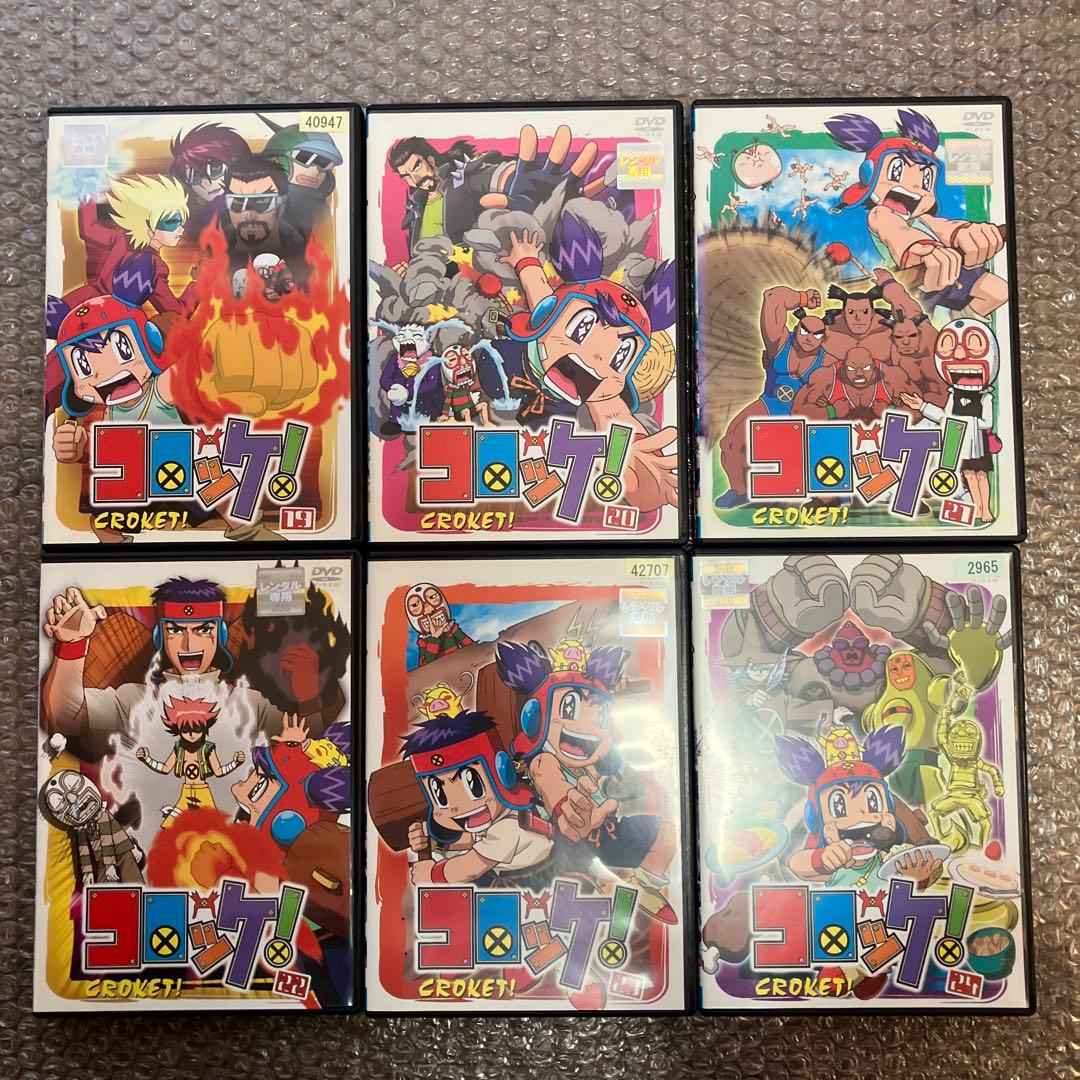 【レンタル落ち】アニメ コロッケ！ DVD 全巻セット