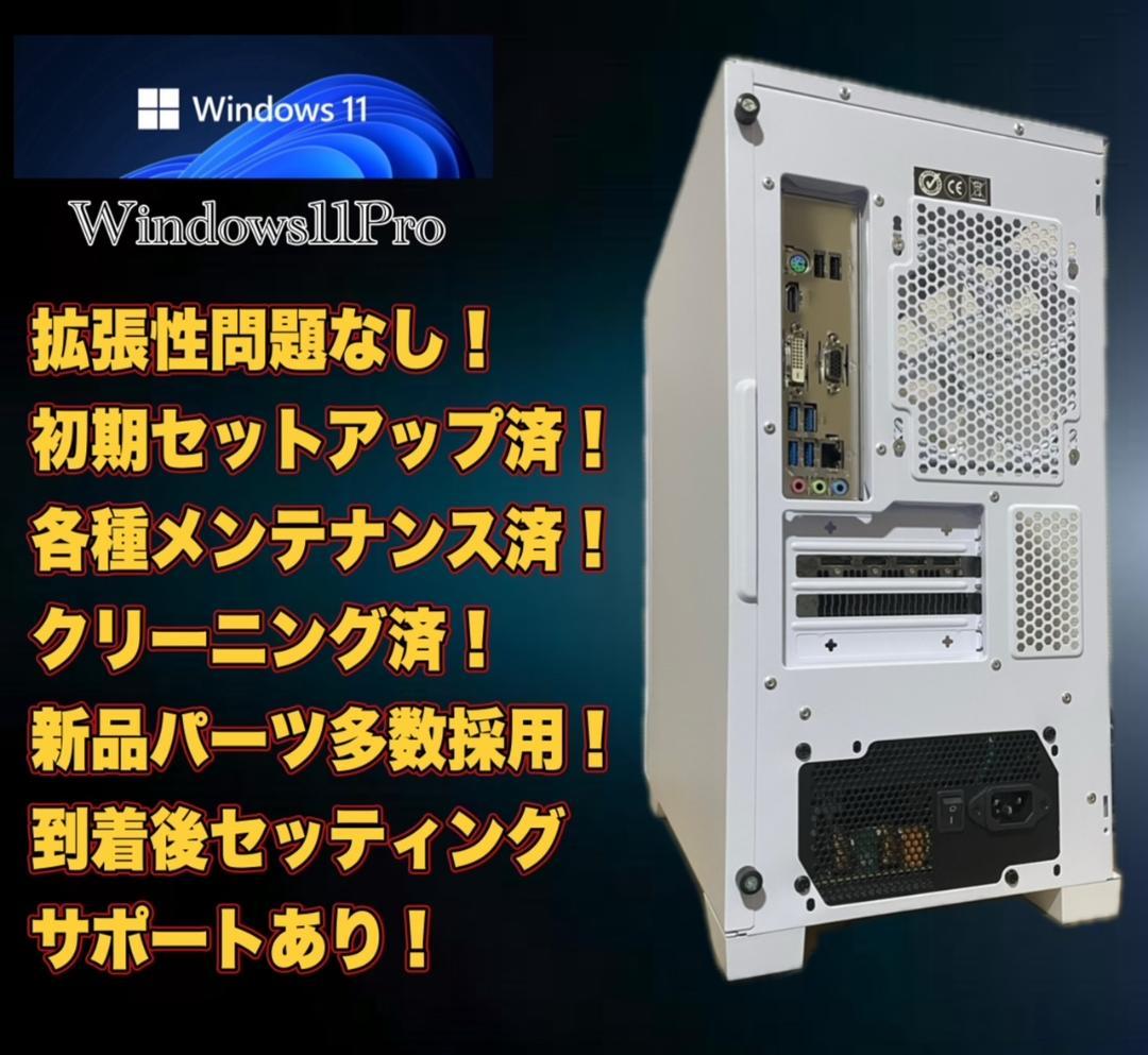 RYZEN5 3600 RX5700XT ゲーミングPCフルセット 242