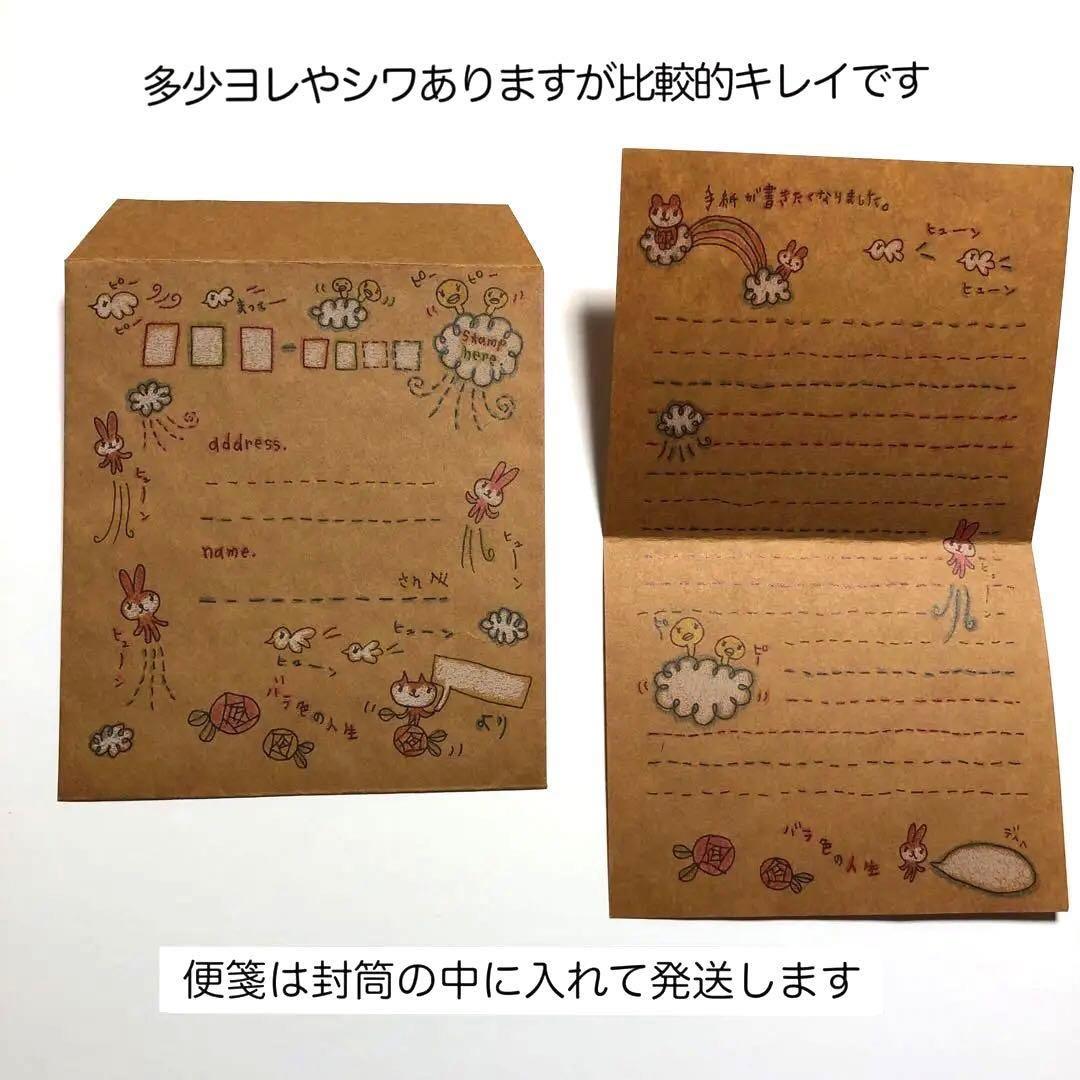 【匿名配送】平成レトロ メモ帳(バラメモ)セット【限定セール】