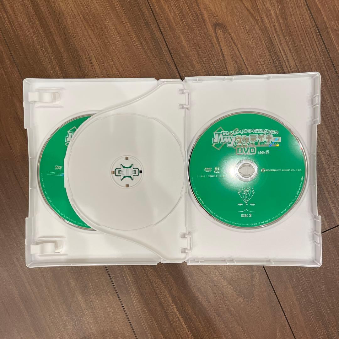 値下げしました！アキナ・和牛・アインシュタインの バツウケテイナーDVDセット