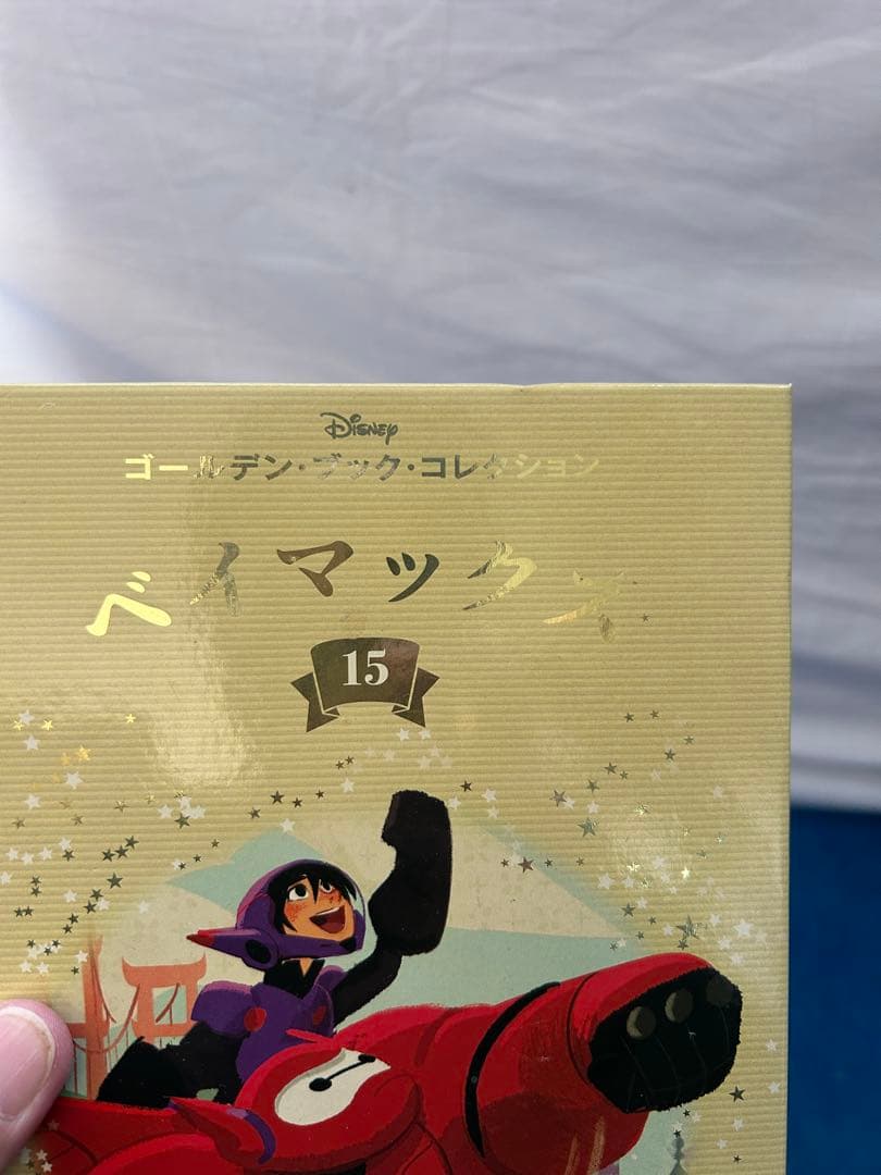 Disney ディズニー ゴールデンブックコレクション 1～50