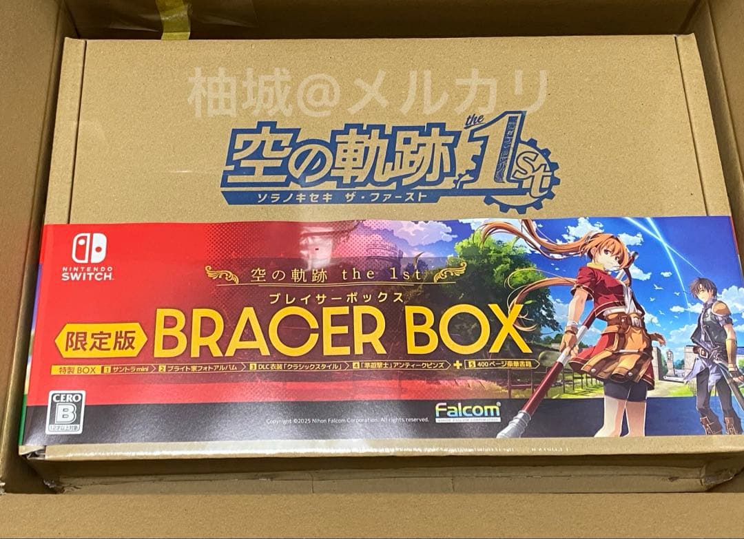 【スカイブルー】Switch 空の軌跡 the 1st ブレイサーBOX