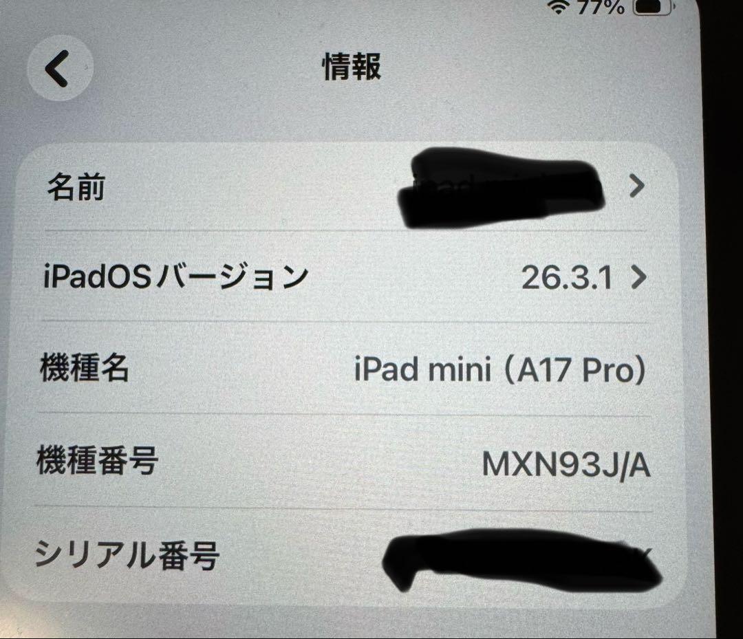Apple iPad mini 第7世代　Wi-Fi モデル　パープル
