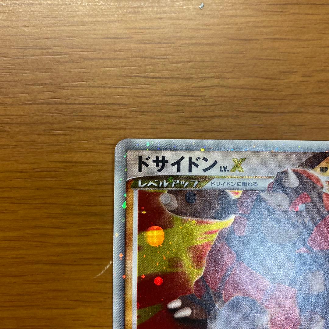 ドサイドン LV.X 1ED 秘境の叫び　袋付