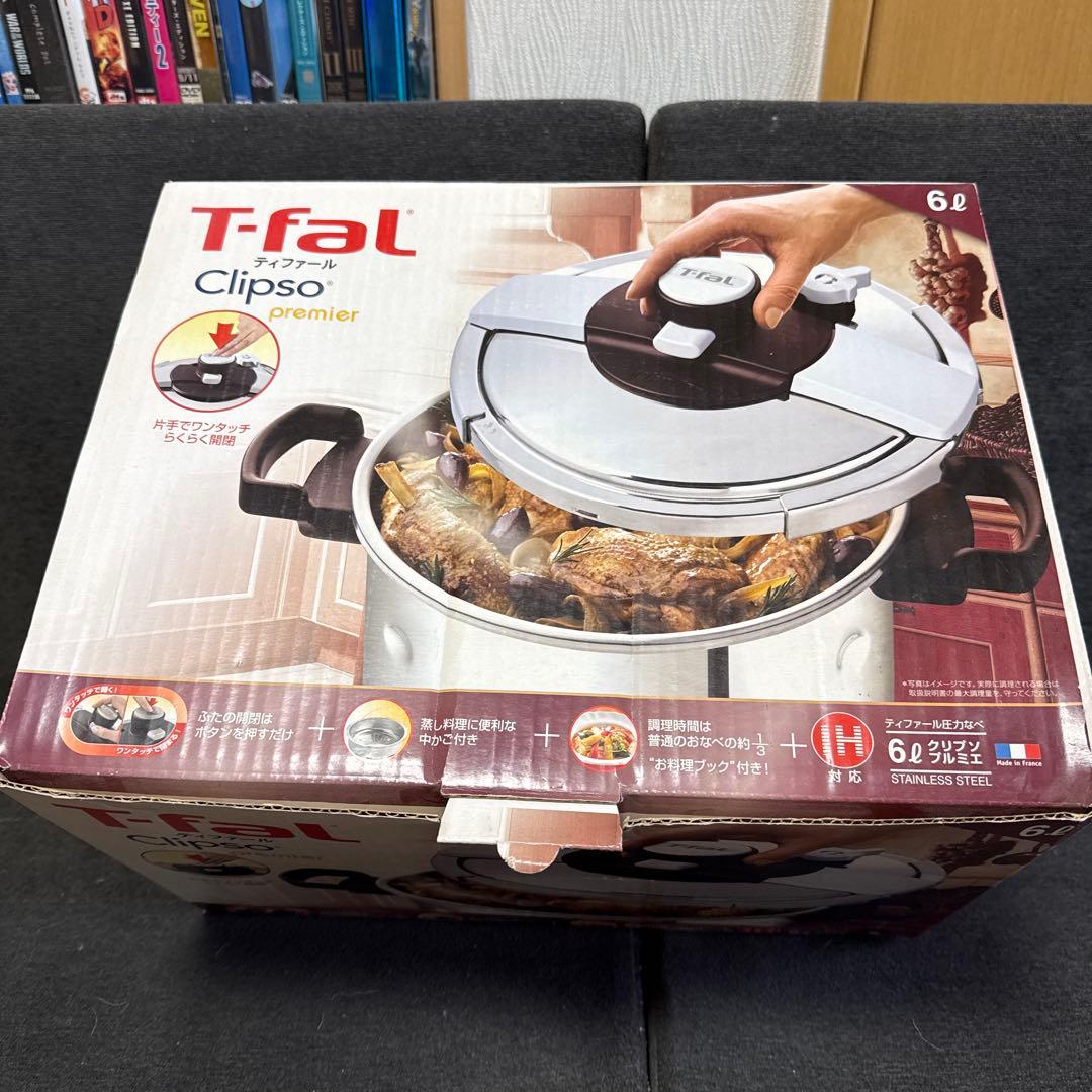 T-fal Clipso 6L 圧力鍋 蒸し器付き