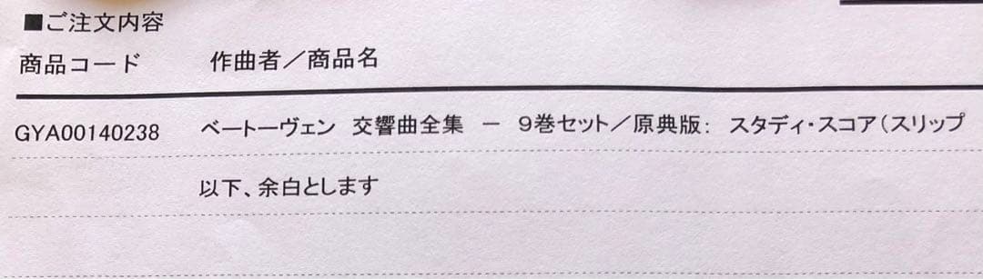 ベートーヴェン　交響曲全集9巻セット