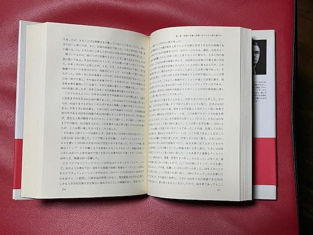 【絶版】株価の真実ウォール街株の選択 W.D.ギャン著作集