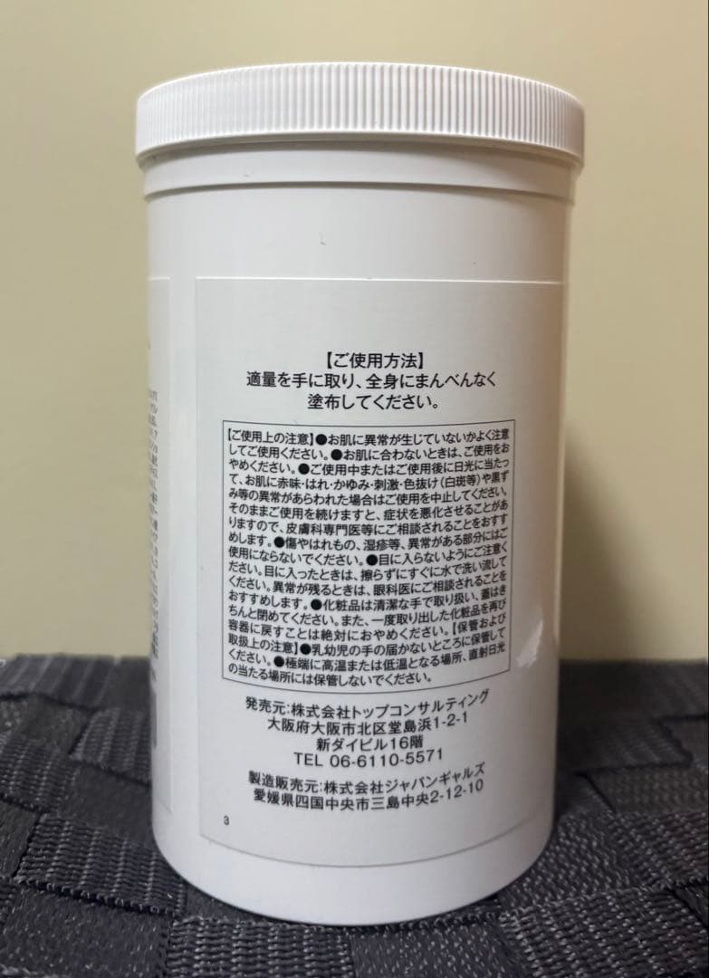 プレミアムパーフェクトスリムクリーム プレミアムpsクリーム 残量5割