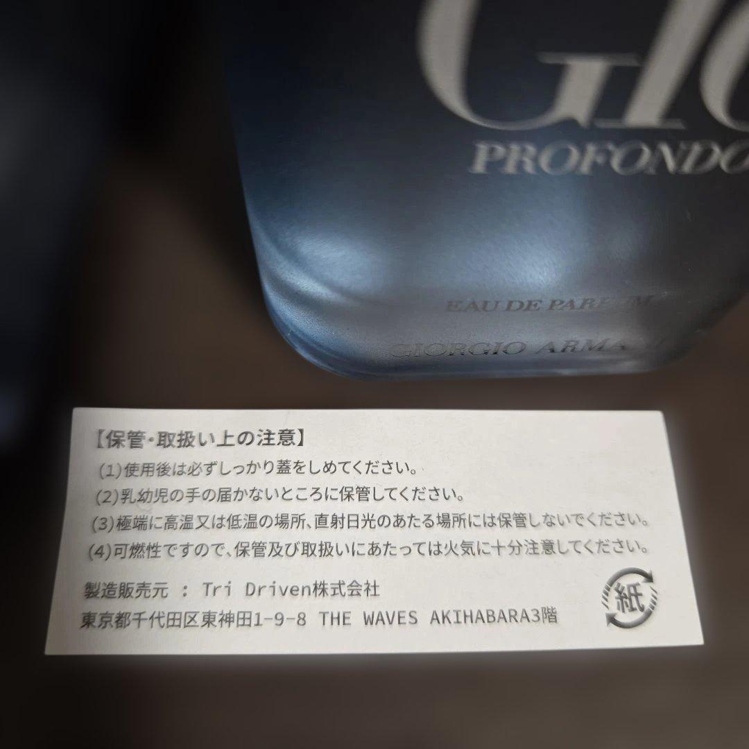 ACQUA DI GIO PROFONDO 50ml 香水