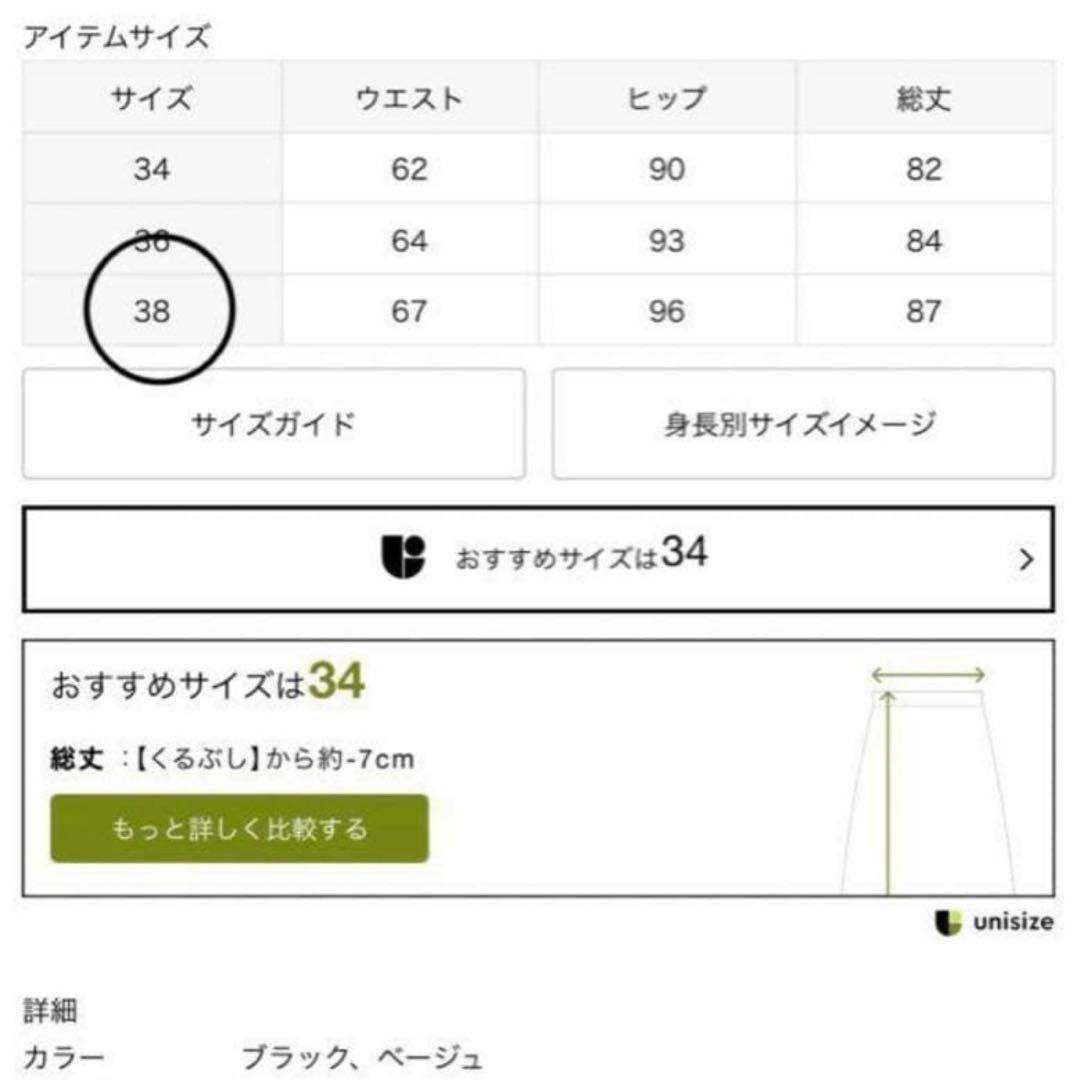 plage プラージュ ette Tiered スカート ベージュ