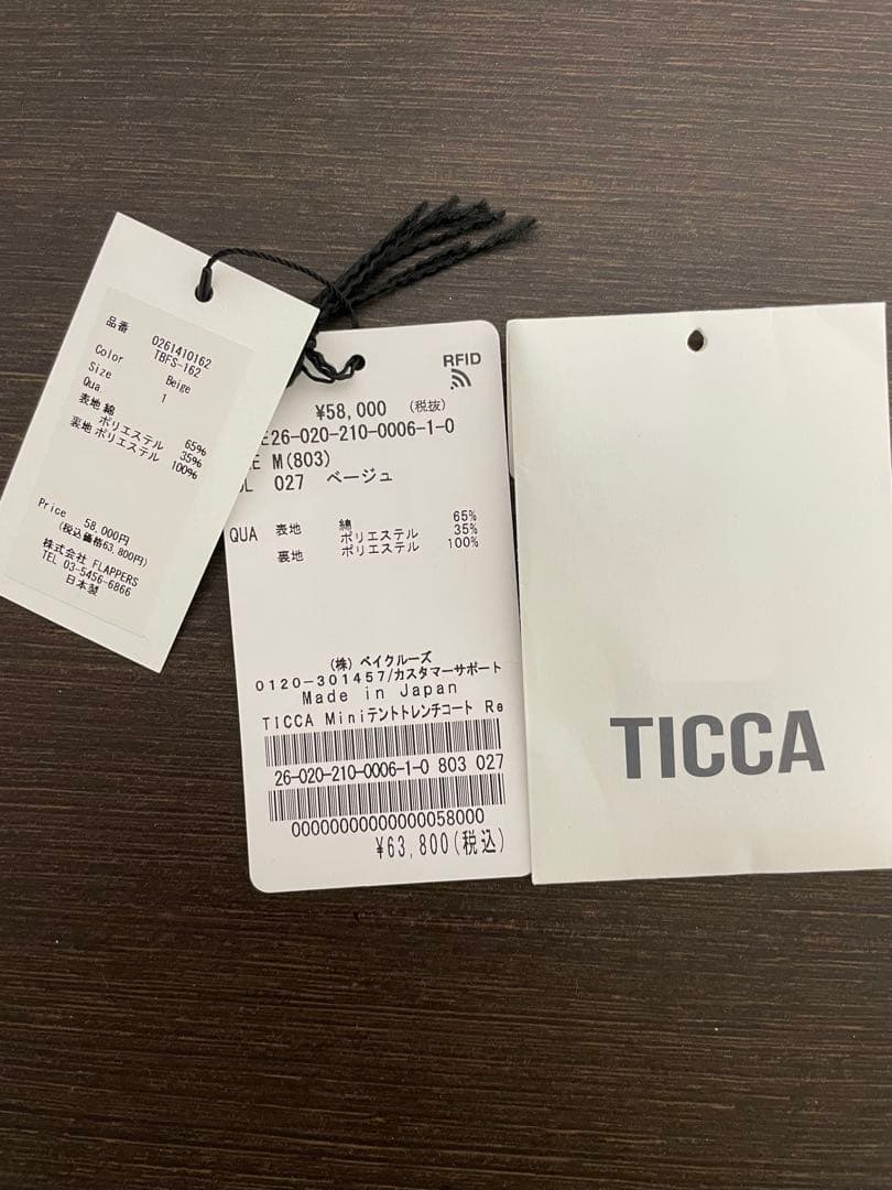 TICCA MINIテントトレンチコート　サイズ1