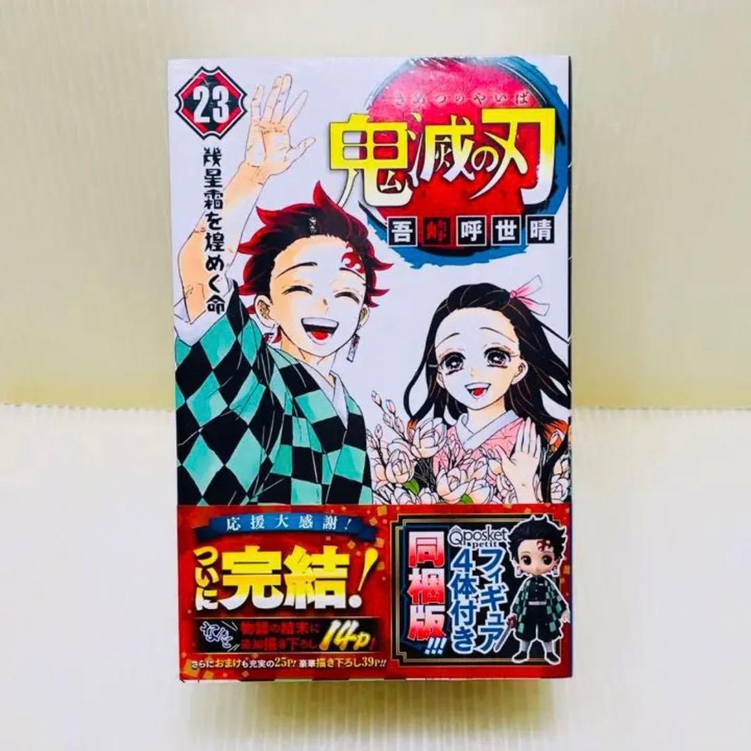 【セット売り】新品 未開封 鬼滅の刃 フィギュア Q posket 炭治郎 無惨