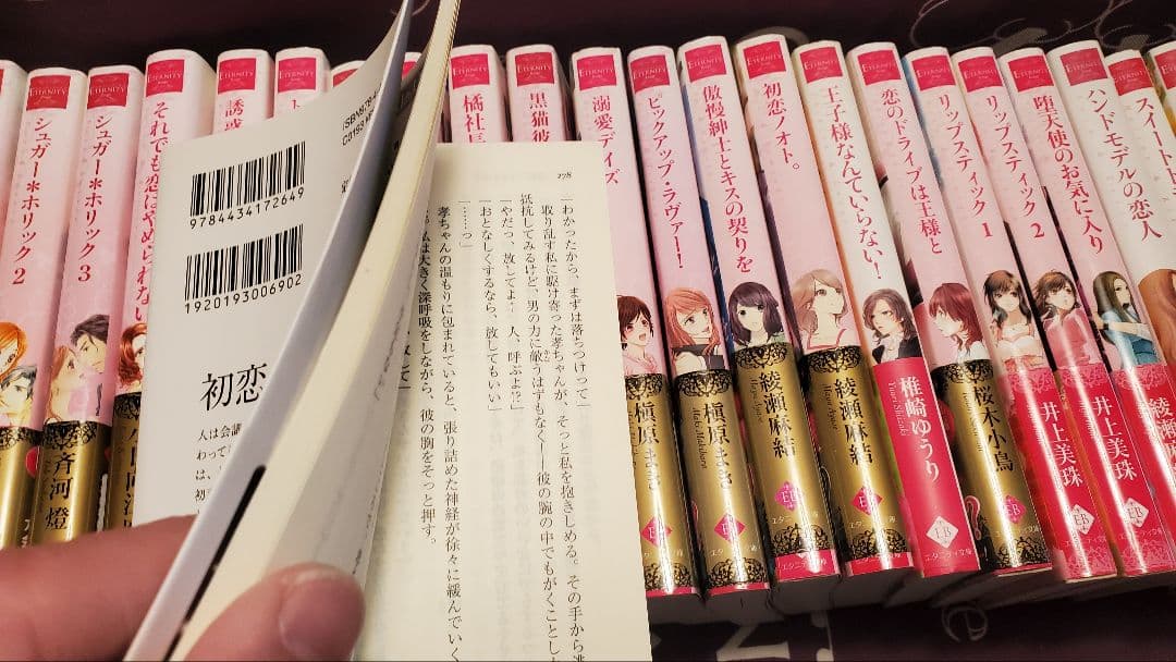 最安値宣言！恋愛小説3お買い得33冊(詳細は商品説明にて)
