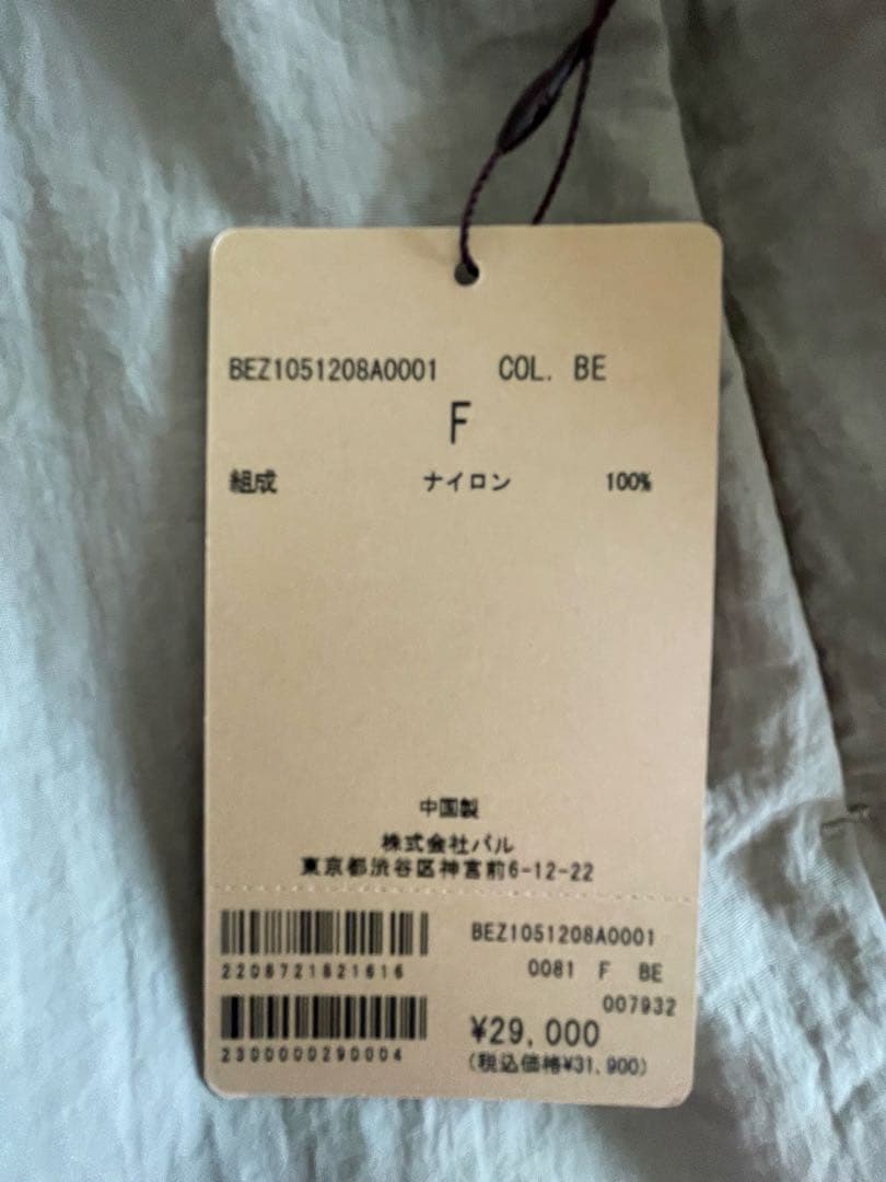 新品未使用　ビアズリー　バルーン袖フレアーコート　ベージュ