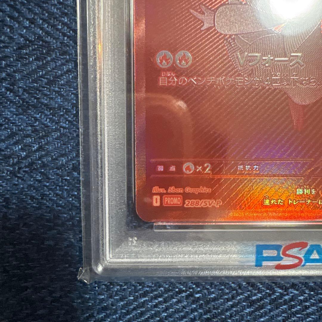 2025 ポケモンカード ビクティニ BWR 争奪戦プロモ PSA10