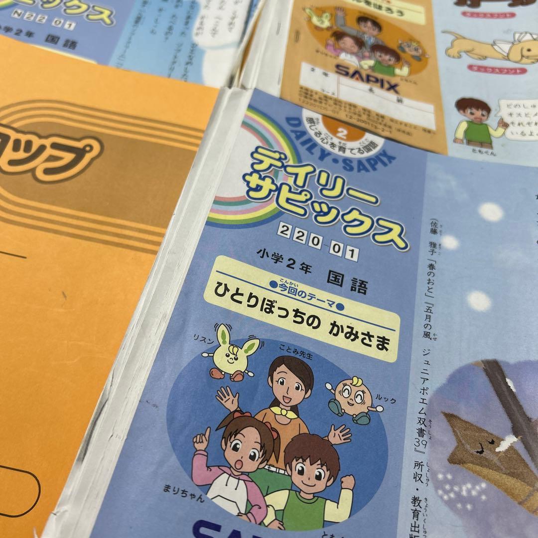 ㉒ら　サピックス　SAPIX 2年　テキスト　フルセット