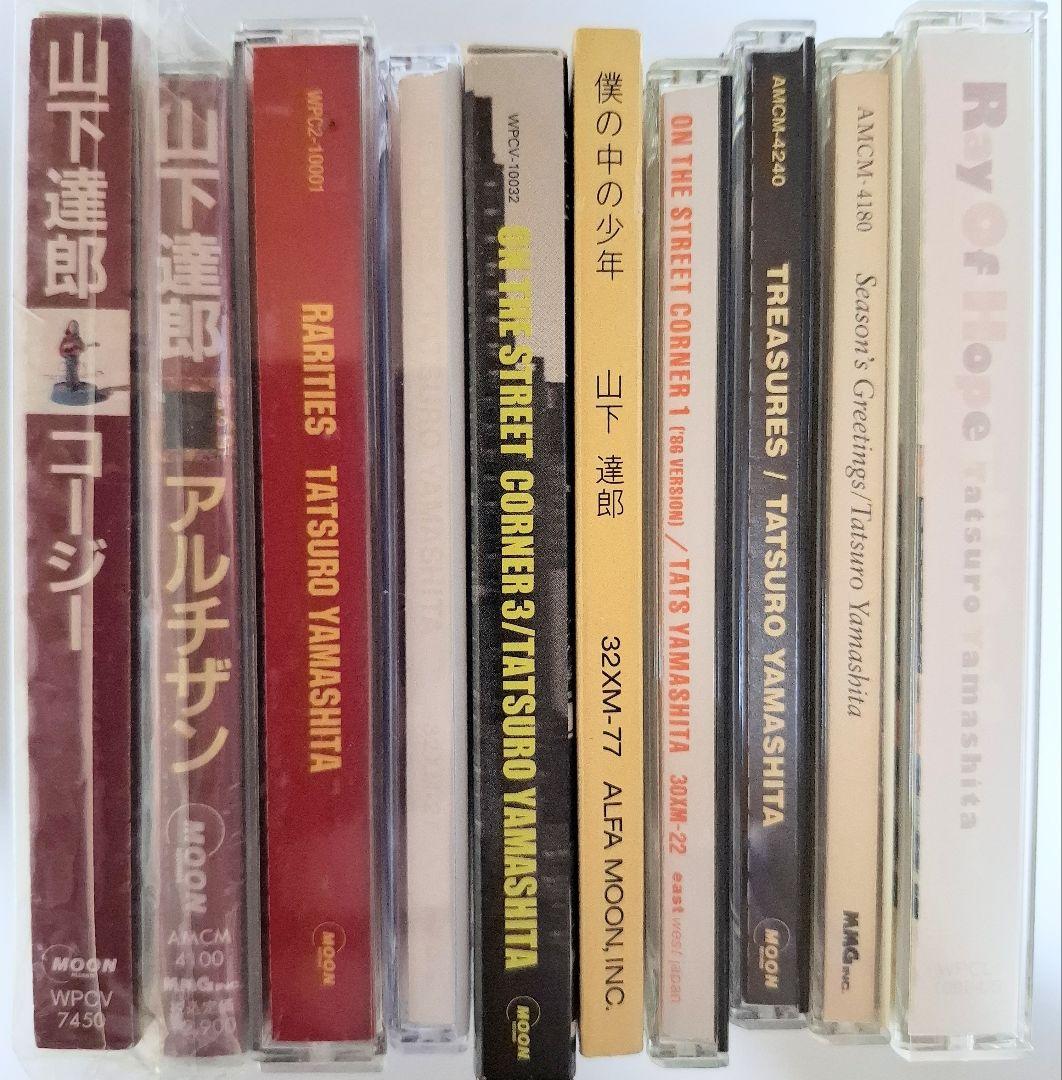 山下達郎 CD コレクション　10枚　アルバム