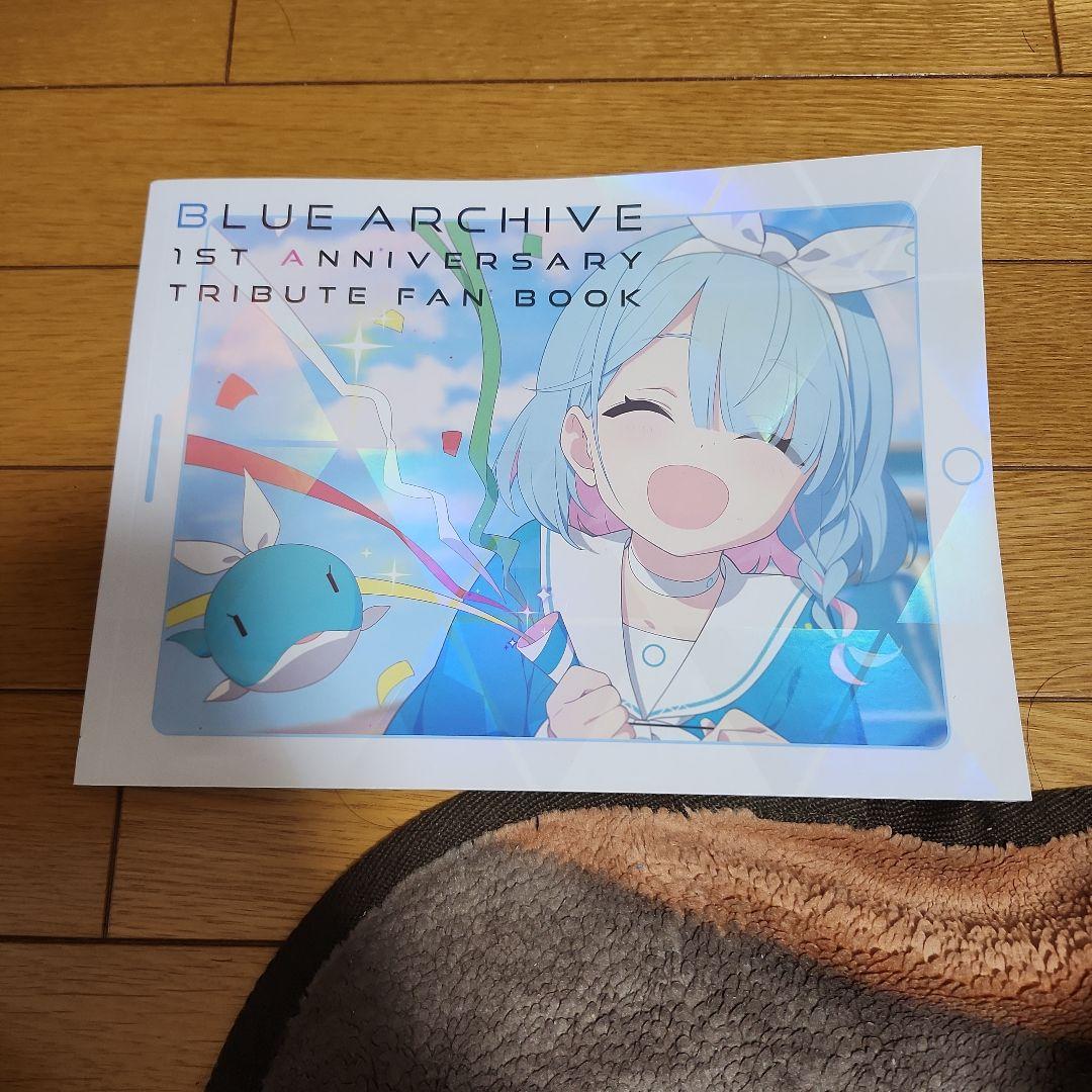 ブルーアーカイブ一周年、二周年ファンブック