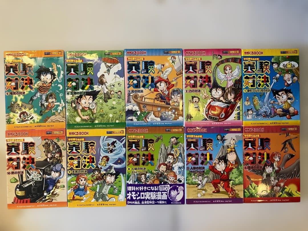 実験対決シリーズ 1-20巻セット（31巻36巻46巻のおまけ付）