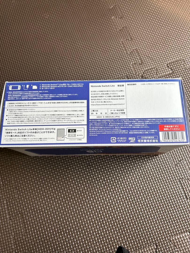 Nintendo Switch Lite 新品未開封　ブルー