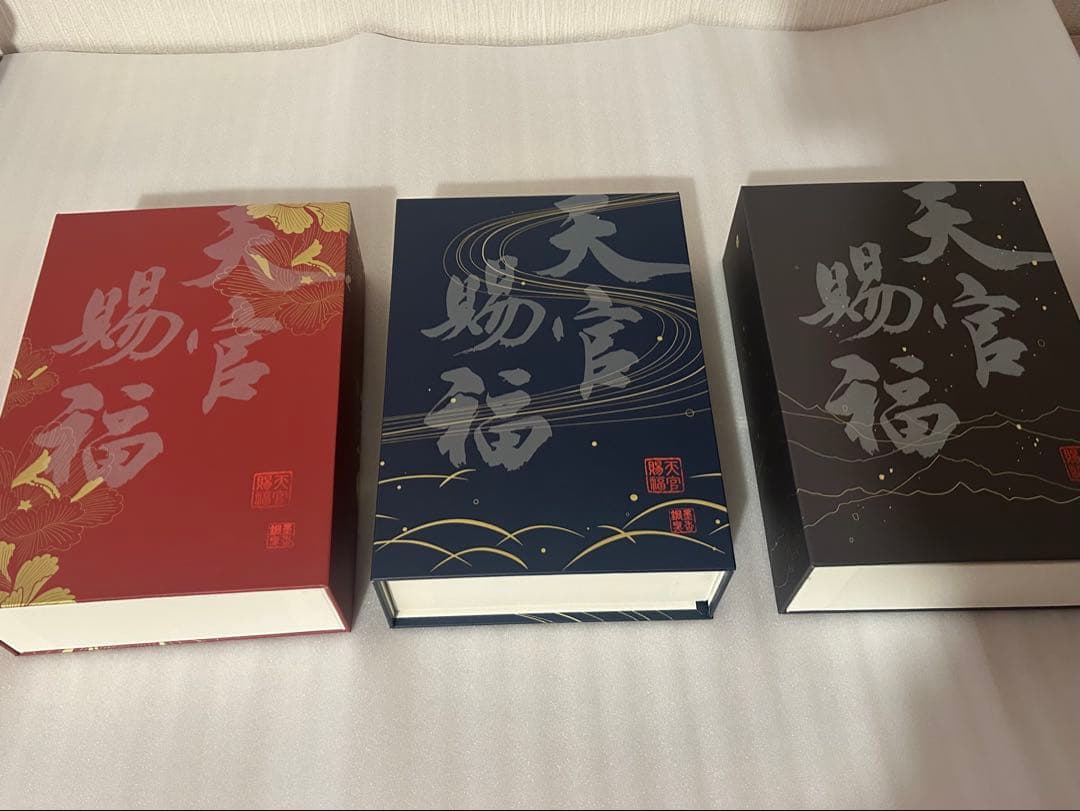 天官賜福　小説　1〜6巻　繁体字　特装版　全巻セット