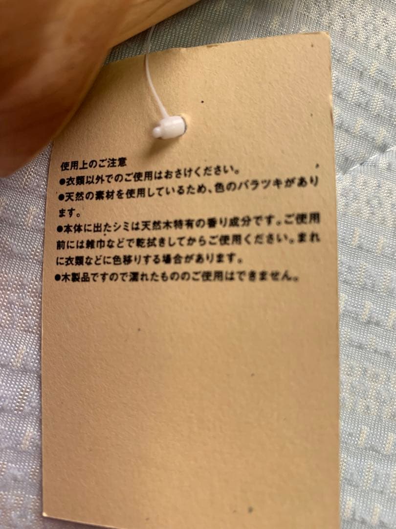 ほ*ー様 無印良品　レッドシダー　45cm ハンガー3本セット 未使用