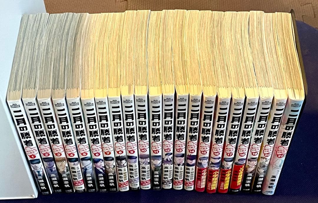 ⭐️二月の勝者 絶対合格の教室 1-21巻 全巻セット