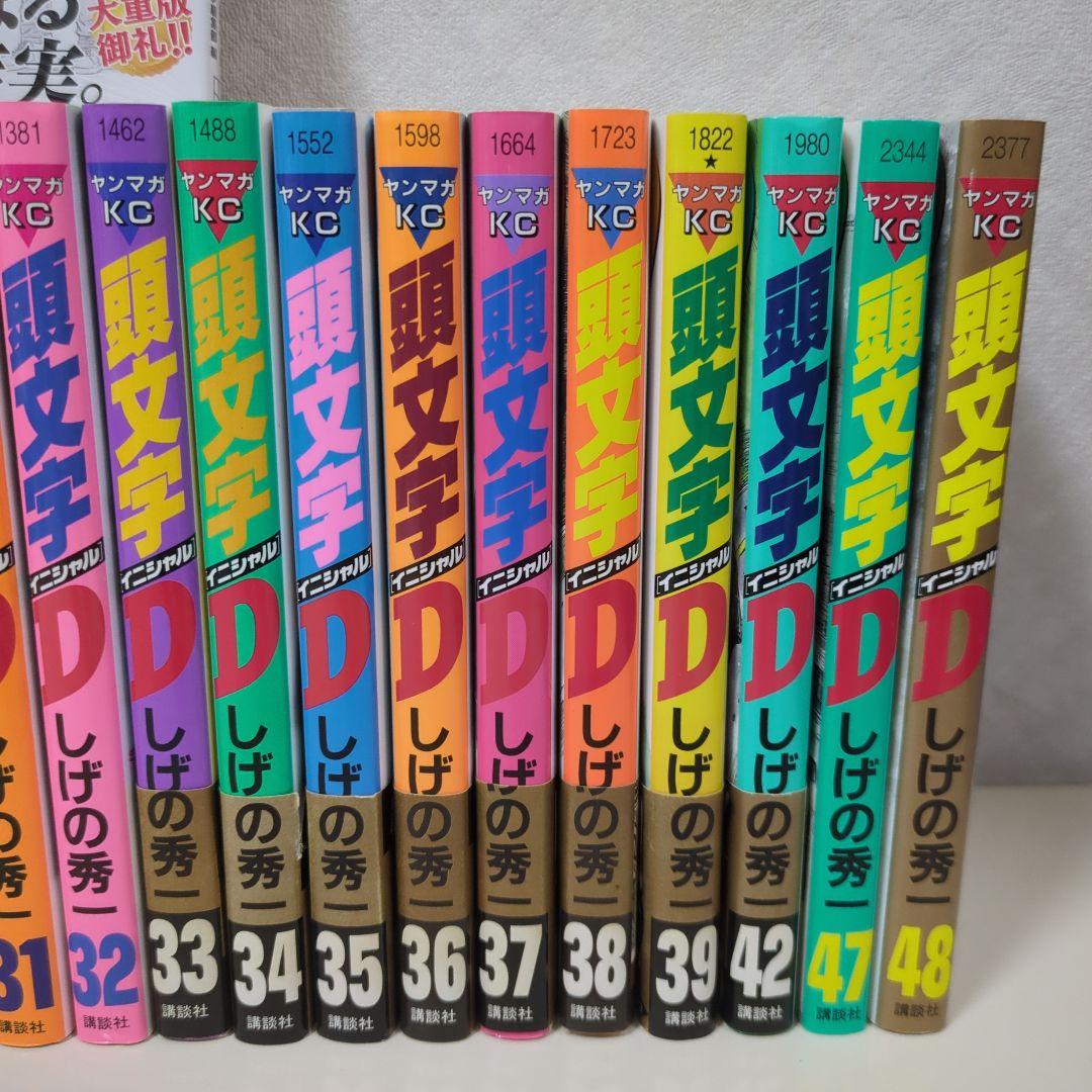 イニシャルD　コミック26冊・公式キャラクターブック　セット