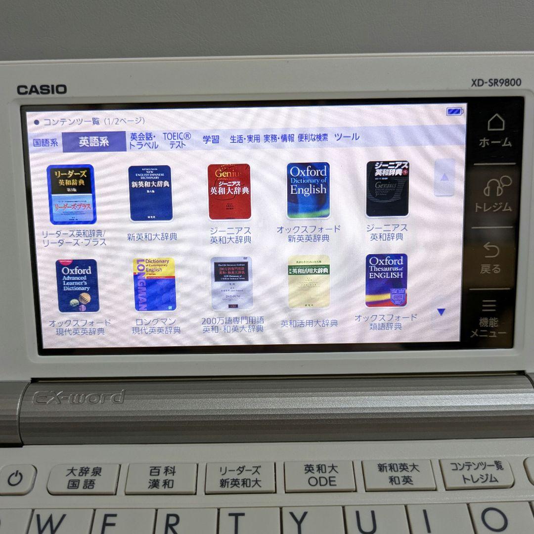 く*み様 CASIO 電子辞書 XD-SR9800 英語モデル