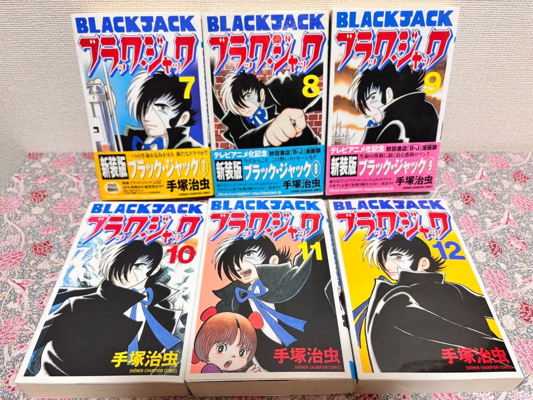 ブラック・ジャック 全巻　新装版　全１７巻 初版　セット　まとめ売　本　手塚治虫