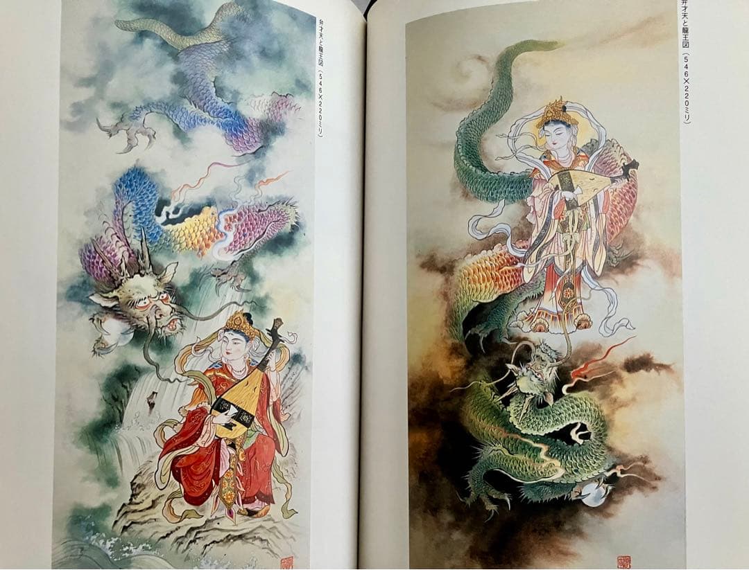 龍画の世界　五色龍王と龍頭観音を描く【著者 】江本象岳エモトショウガク日貿出版社