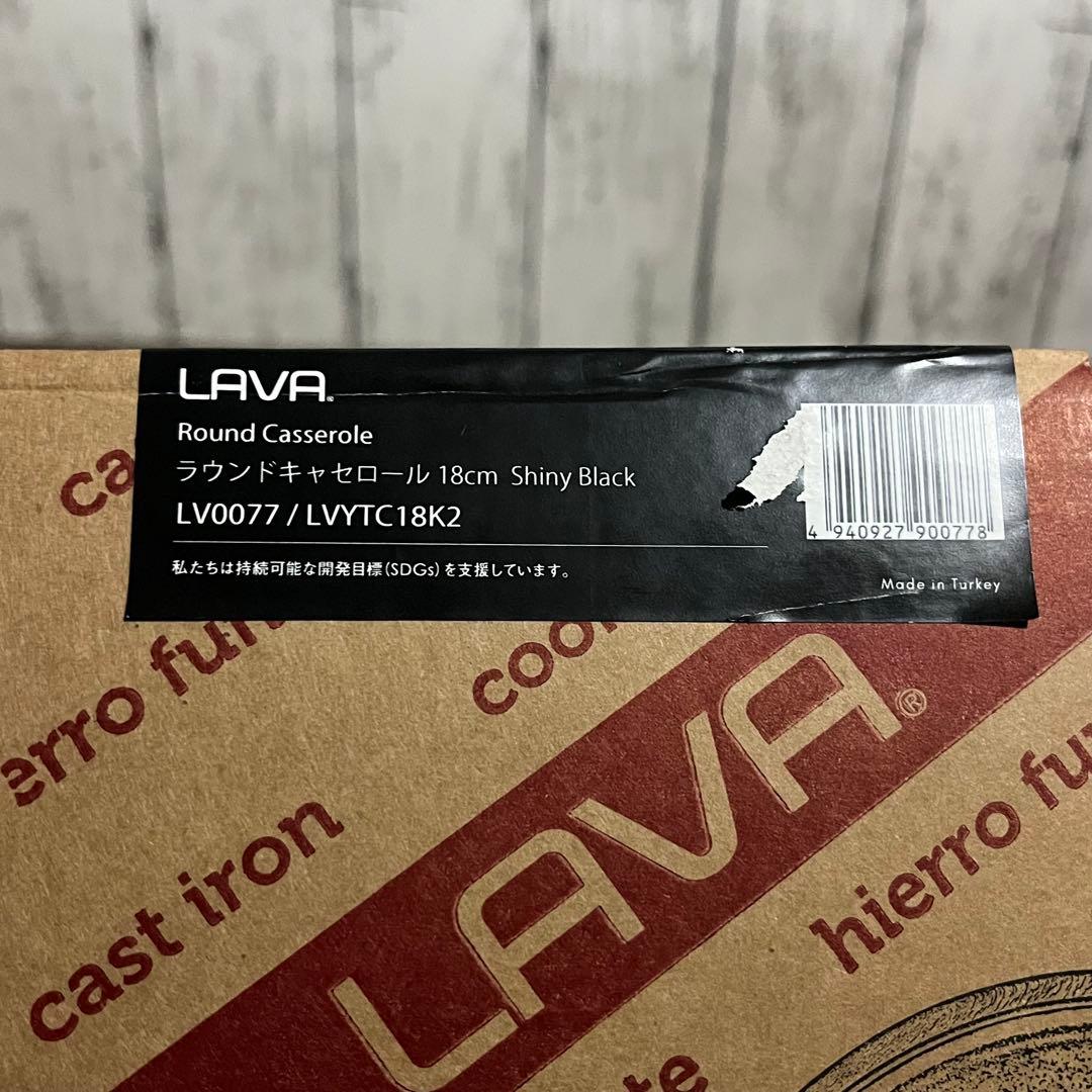 【新品未使用】LAVAラウンドキャセロール18cm 1.7L 鋳鉄　ブラック