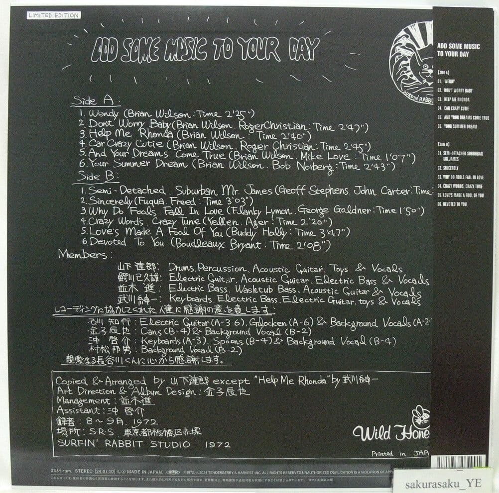 未使用レコード　山下達郎　ADD SOME MUSIC TO YOUR DAYS