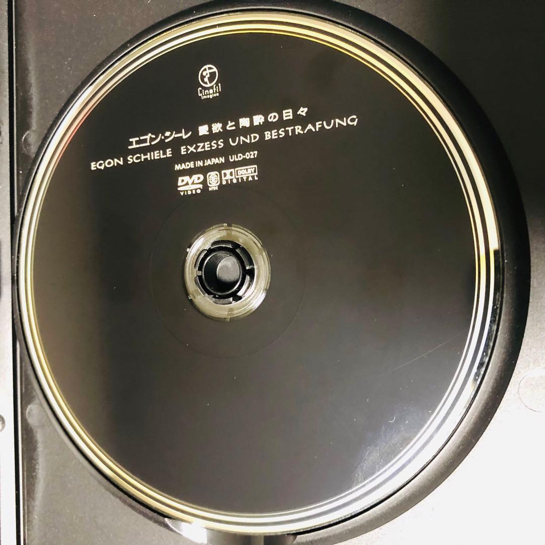 【廃盤】『エゴン・シーレ～愛欲と陶酔の日々』 DVD 希少 セル版