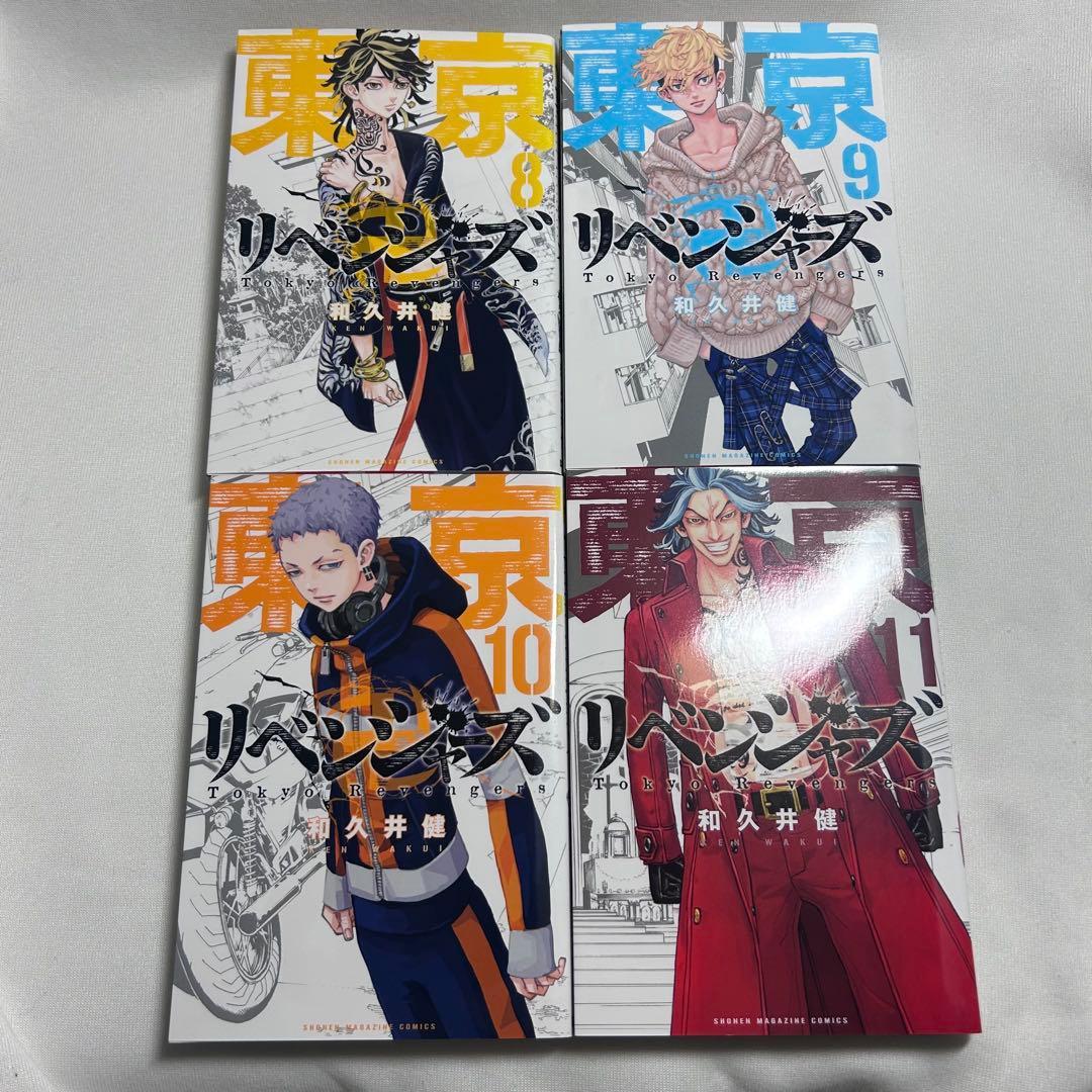東京卍リベンジャーズ 単行本 漫画 全27巻＋ファンブック全2巻