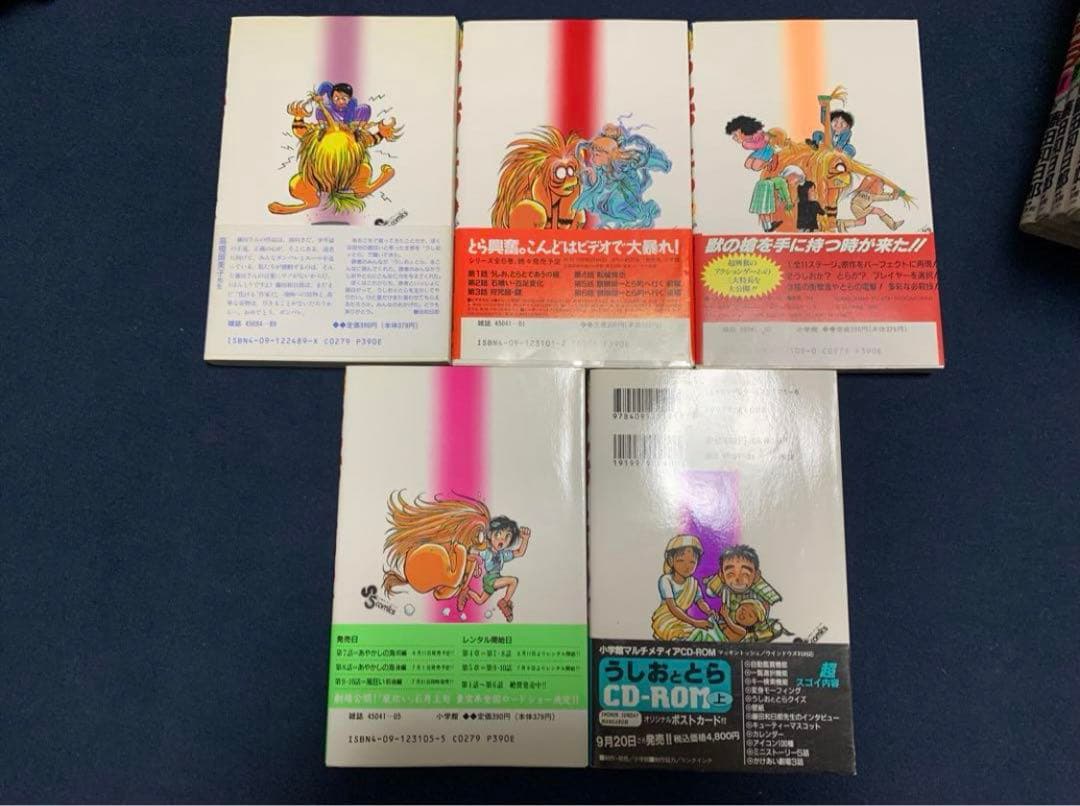 うしおととら　全巻初版帯付き　チラシ付き