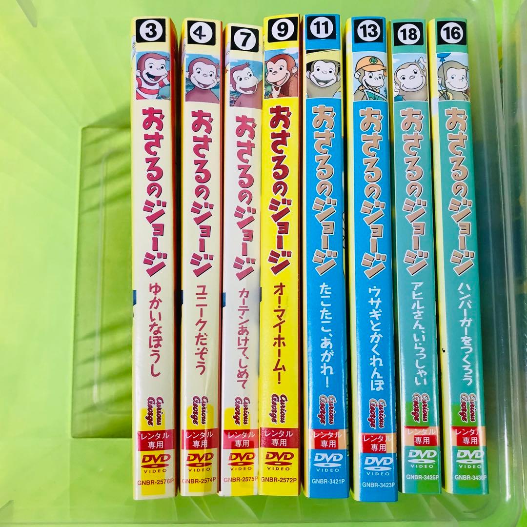 おさるのジョージ　DVD21枚セット　全巻送料無料