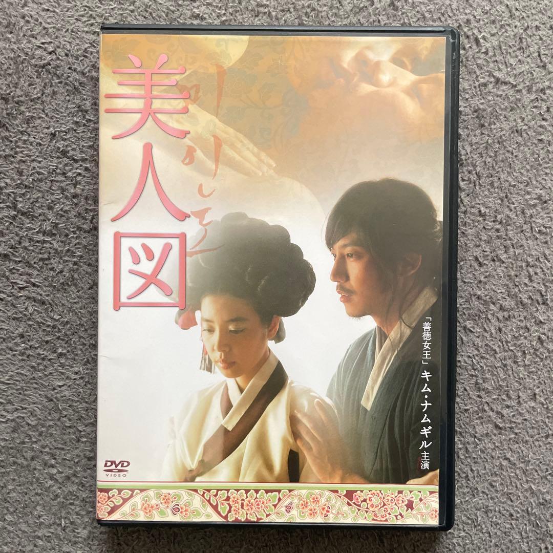キム・ナムギル主演映画 美人図