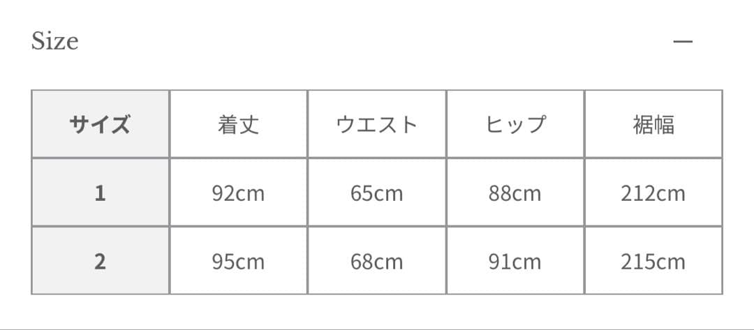 ベロアレースナロースカート
