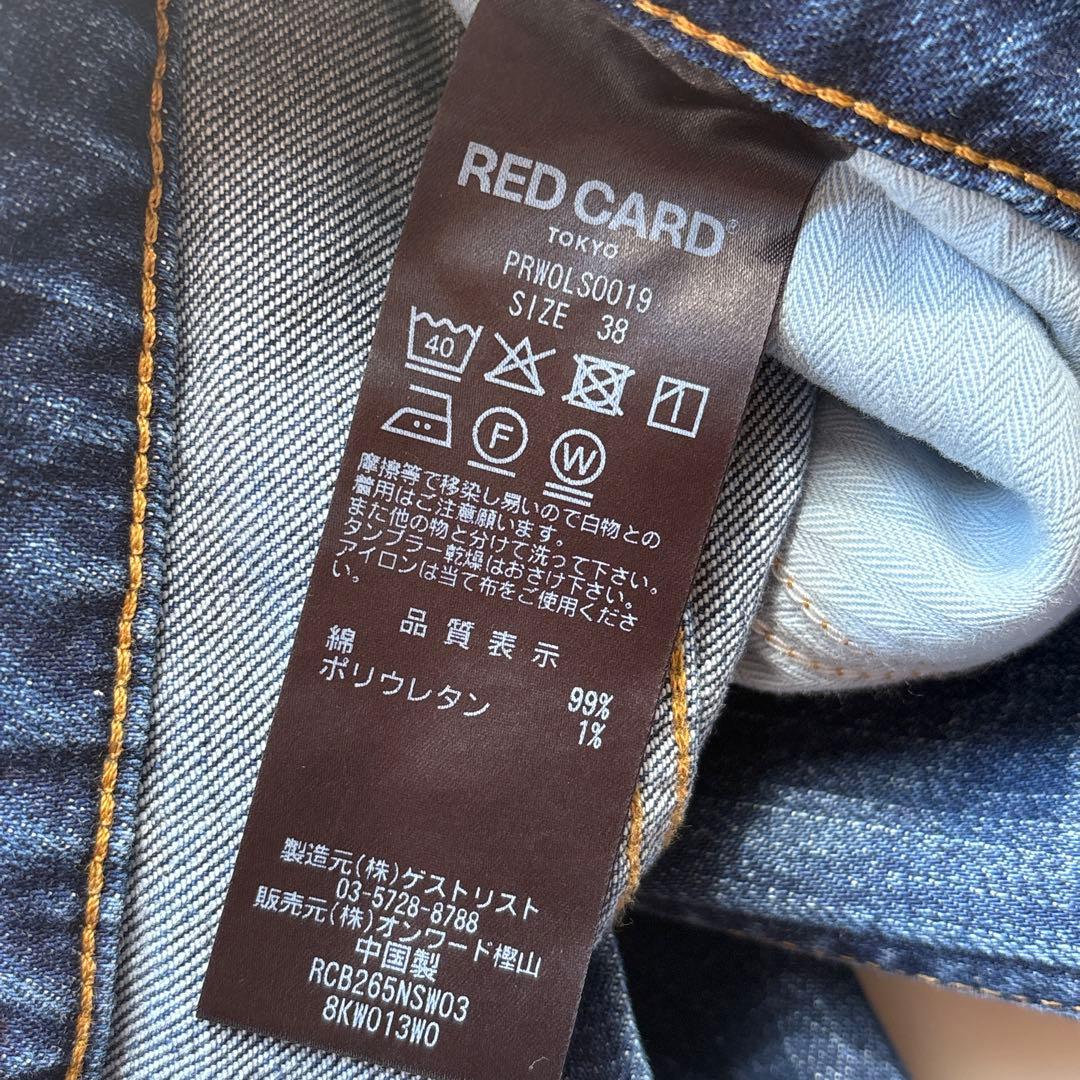 2026SS 美品 23区 レッドカード センタープレスデニムワイドパンツ