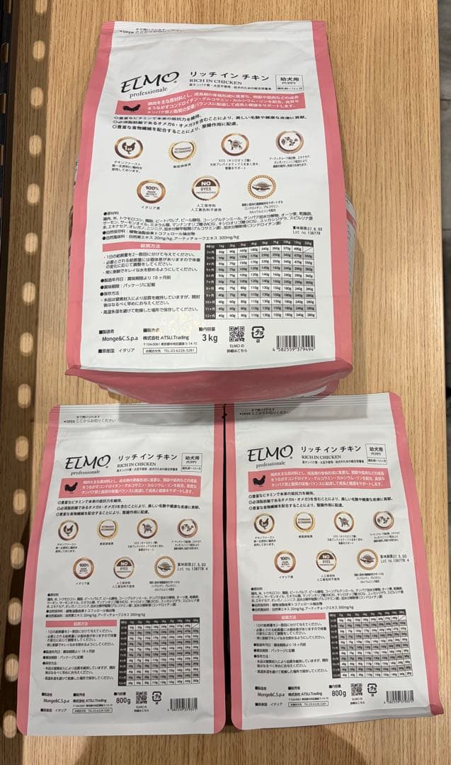 ELMO リッチインチキン（幼犬用）　3kg x1 + 800g x2