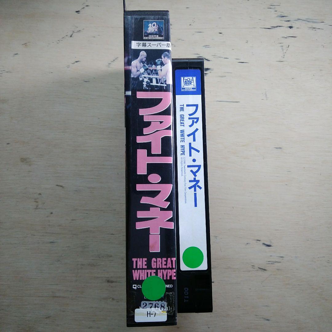 ファイト・マネー　VHS　字幕版