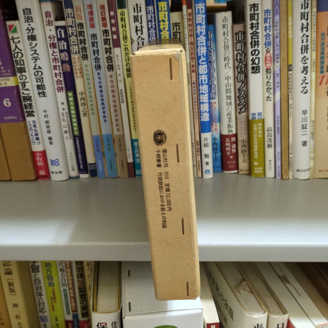 行政訴訟における訴えの利益