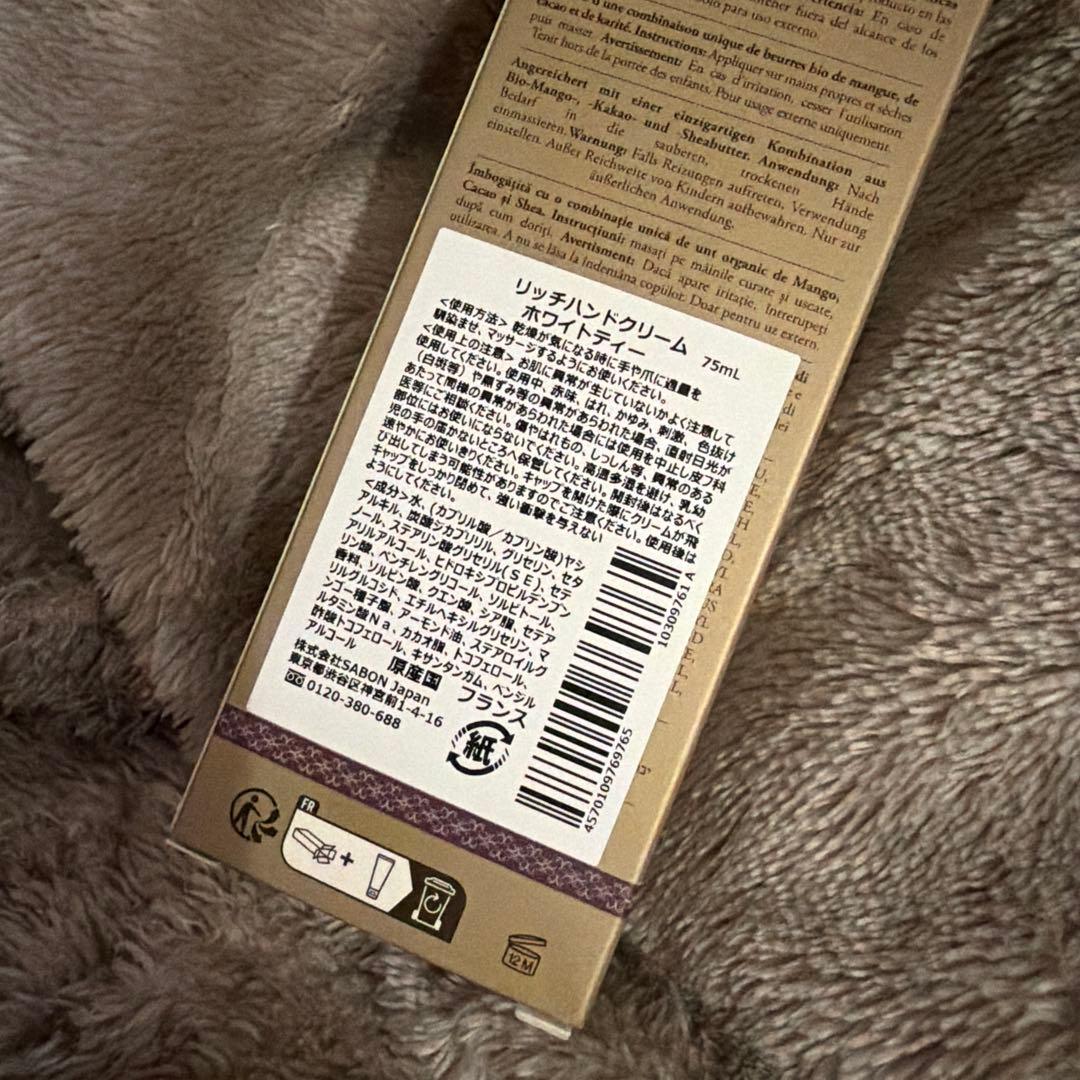 サボン　ホワイトティー　ボディーミルク、ハンドクリーム、ハンドジェルセット