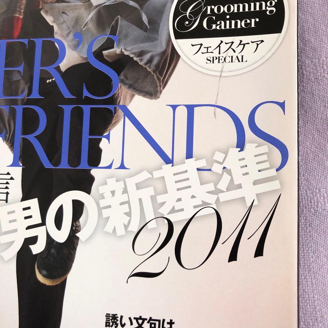 Gainer 三浦春馬さん表紙・掲載誌