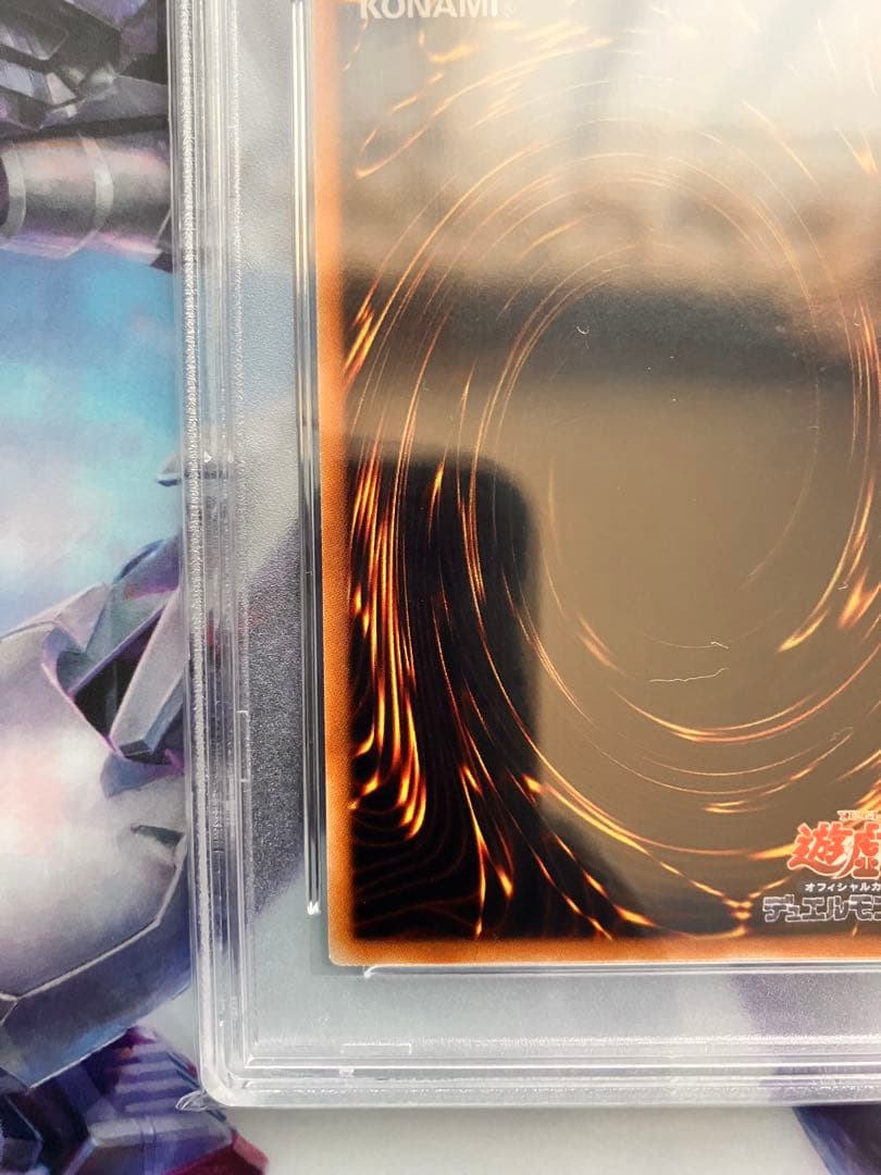 遊戯王 PSA10 スターダスト ドラゴン レリーフ アルティメット