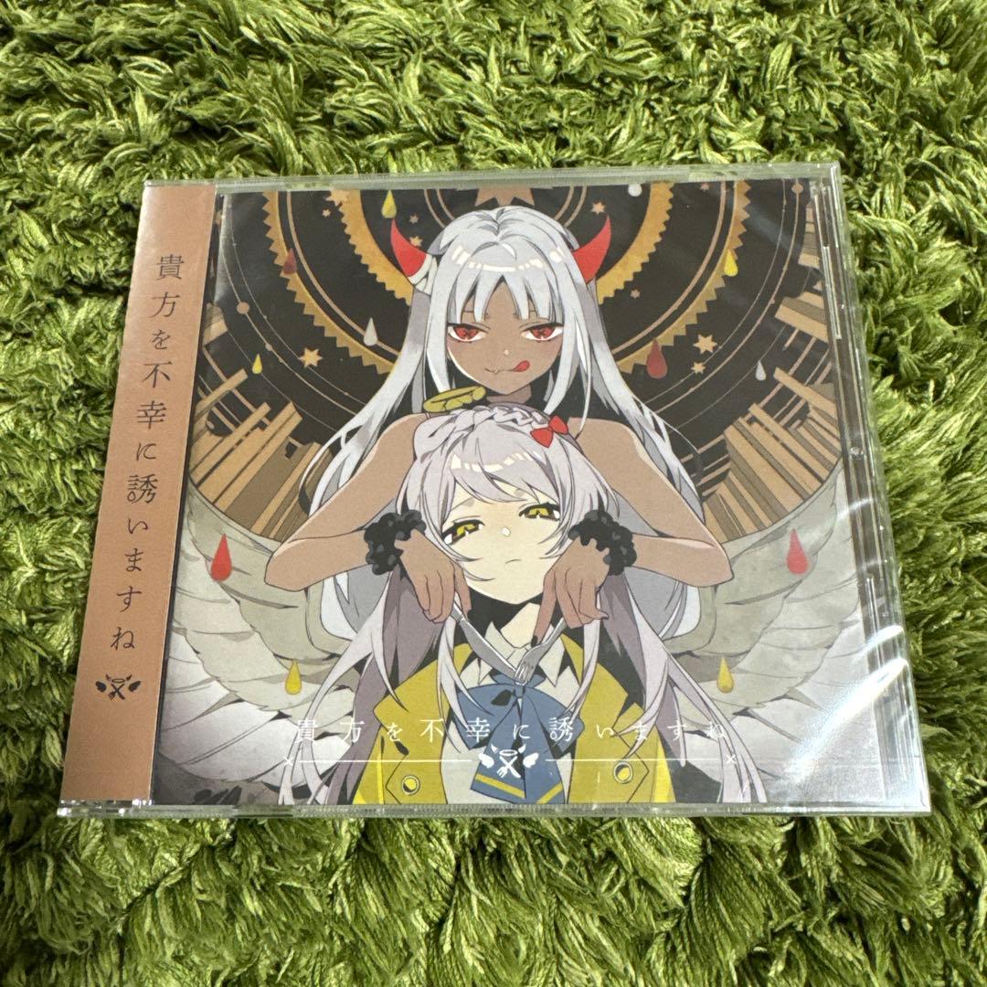 新品未開封【廃盤】ツユCDアルバム　貴方を不幸に誘いますね