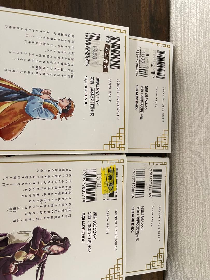 薬屋のひとりごと 12巻セット